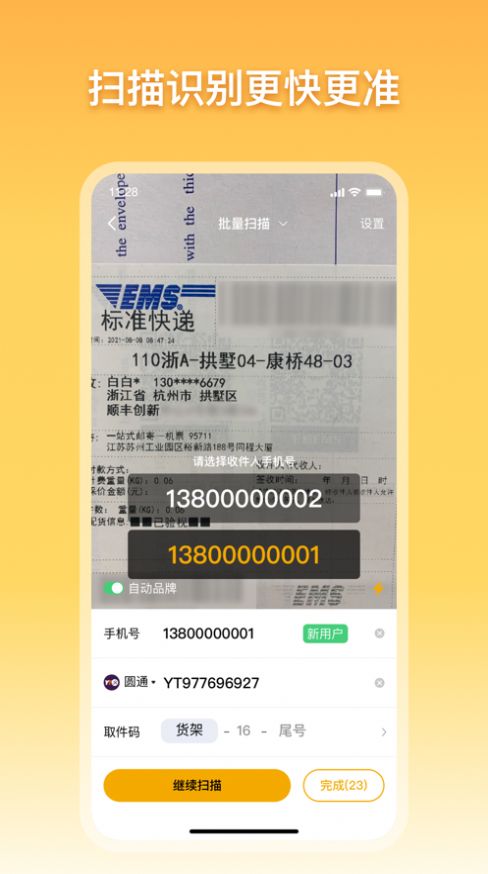 驿小店最新版下载  v1.0.0图1