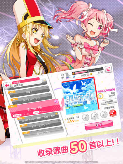 bangdream官网国服下载  v4.10.1图3