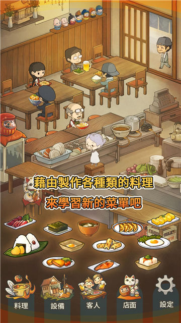 众多回忆的食堂故事3破解版  v1.30图1