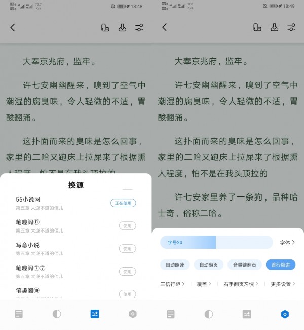 书痴1.4.7版本下载  v1.2.1图2