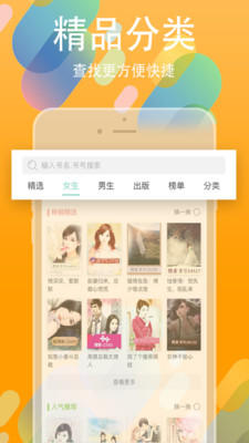 书丛文学小说网免费阅读下载安装手机版  v4.1.0图2