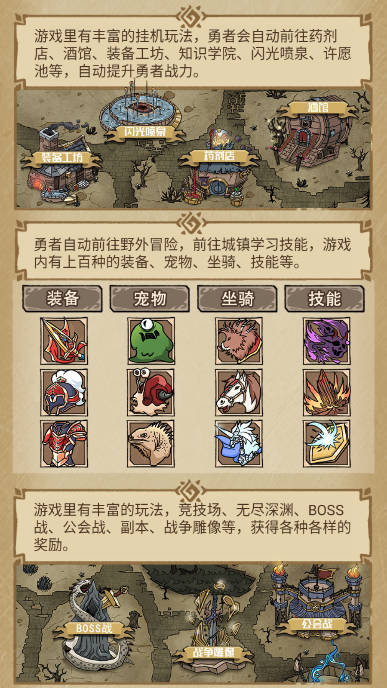 勇者深渊最新版下载破解版  v1.0.0图2