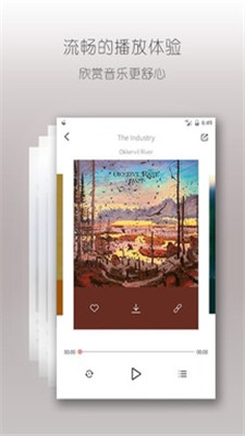 落网音乐最新版下载  v6.3.2图3