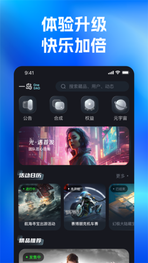 一岛数藏最新版手机版  v1.4.4图3