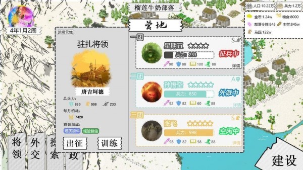 纸上部落2折相思  v1.8图2