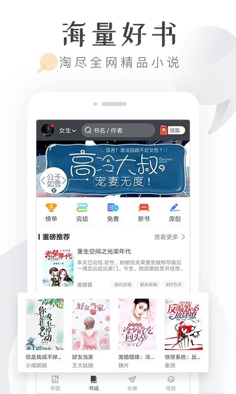 淘淘小说旧版本  vv5.7.1图1