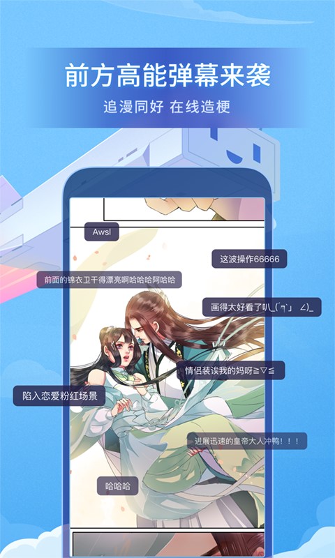 b站漫画app免费下载安装手机版苹果  v1.8.0图4