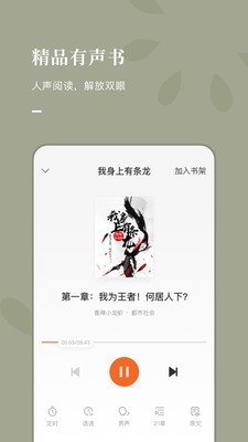 常读小说免费版苹果版app