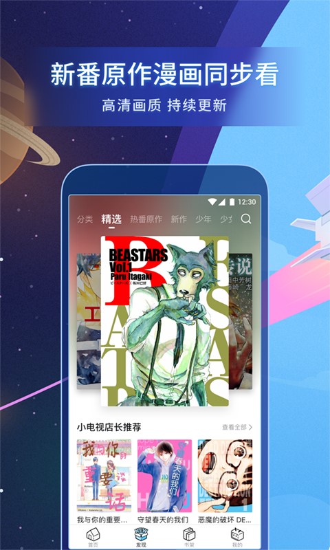 b站漫画旧版本下载安装最新版  v1.8.0图3