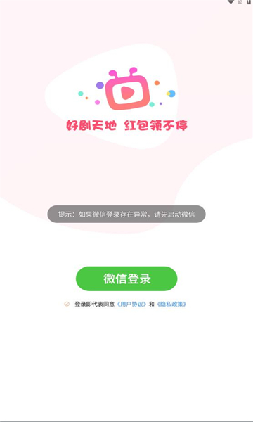 好剧天地  v1.0.1图1