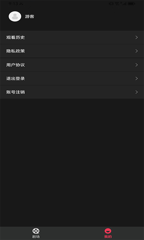 家才万贯短剧全剧  v1.1.2图1