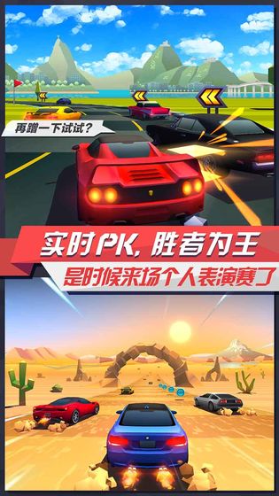 疾风飞车世界  v3.2图3