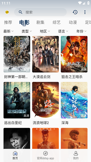 豆丁视频手机版  v2.9.2图2