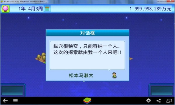 宇宙探险队汉化版免费下载中文版安装  v2.5.4图2