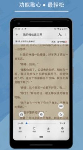 九五小说免费下载  v2.0图1