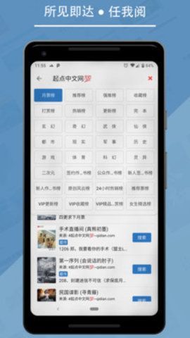 九五小说手机版免费阅读全文  v2.0图2