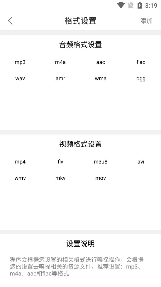 嗅探大师安卓版下载安装最新版本