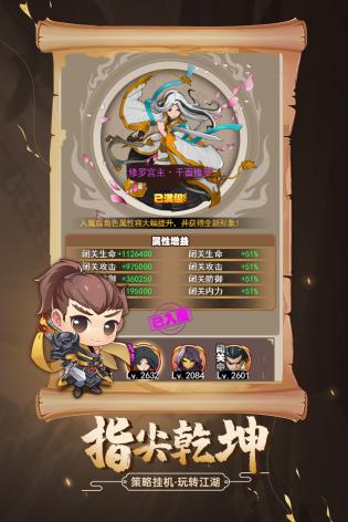 剑侠传奇单机  v2.6图3