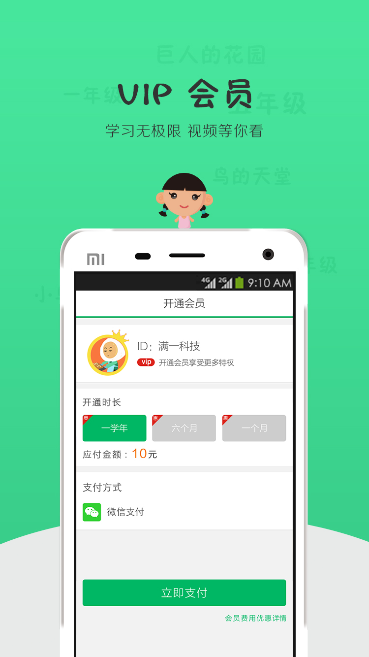 趣平方  v1.5.3图4