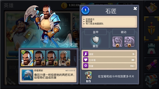 火柴人守卫城堡无限金币版中文版  v1.50.1图3