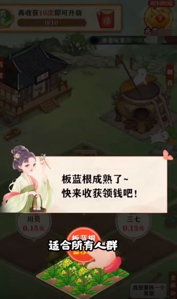 悠悠花园官方下载最新版  v4.00.60图1