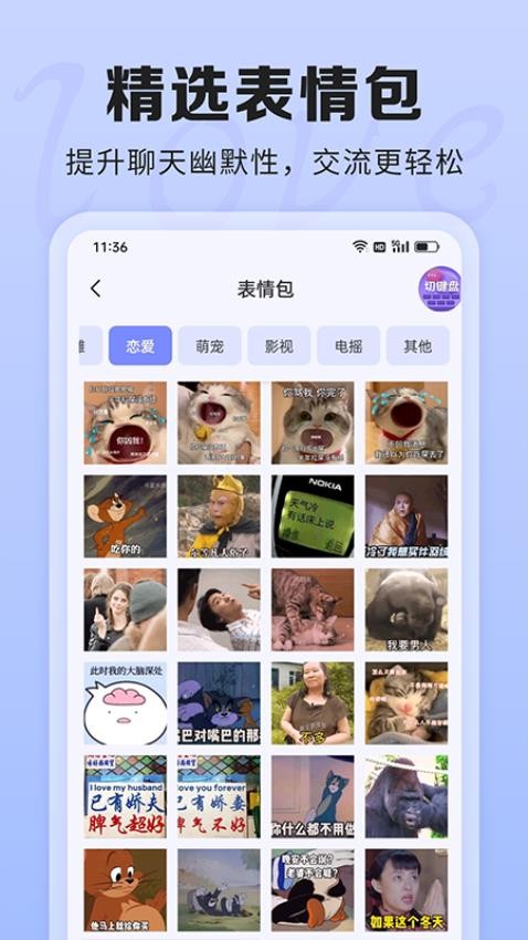 ai聊天话术手机版软件下载安装  v1.0.0图2