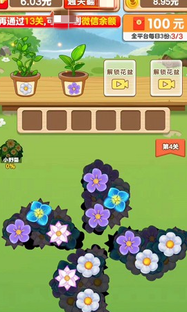 游戏悠悠花园  v4.00.60图3