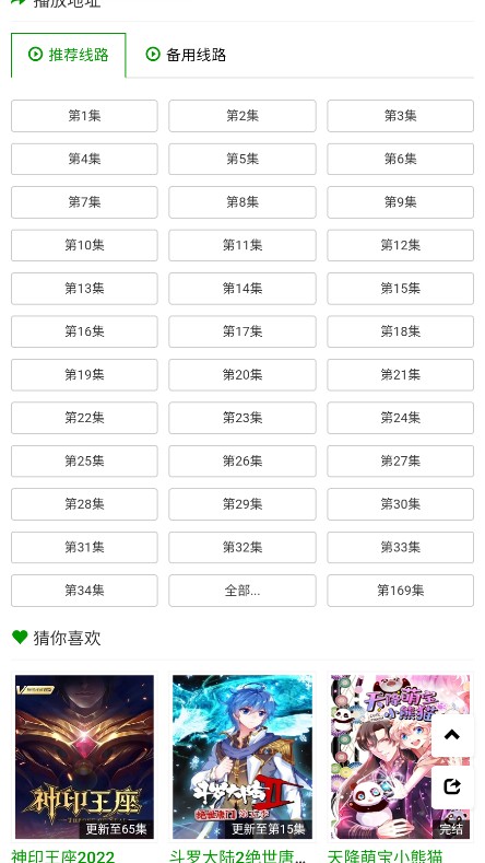 火狼动漫网全部漫画在线观看  v1.0.0图1