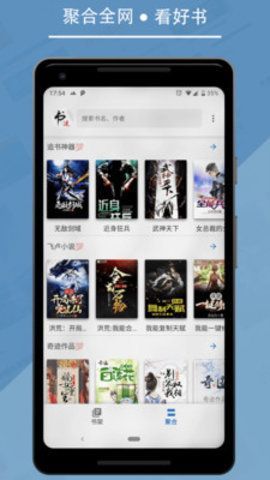 九五小说手机版免费阅读  v2.0图3