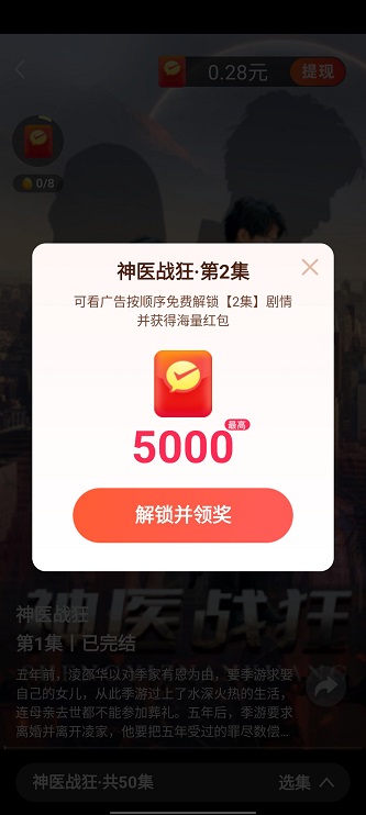 多多好剧赚钱软件下载  v1.0.3图1