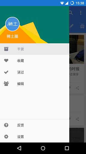 掘金  v2.6.0图1