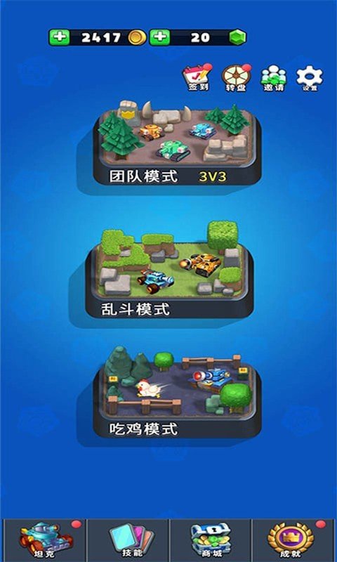 火力吃鸡无限金币钻石版  v1.0.0图2