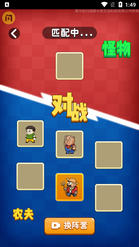 别惹农夫无需登录版  v1.4.1图1