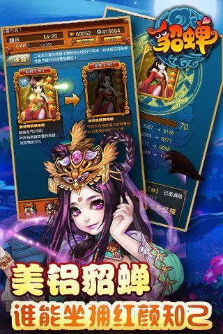 今晚娶貂蝉游戏红包版  v1.013图2