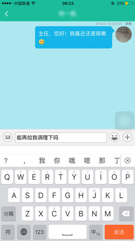 沈总延伸服务  v3.2.2图1