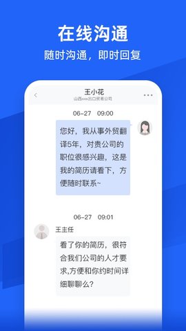 外语人才网  v1.0.5图1