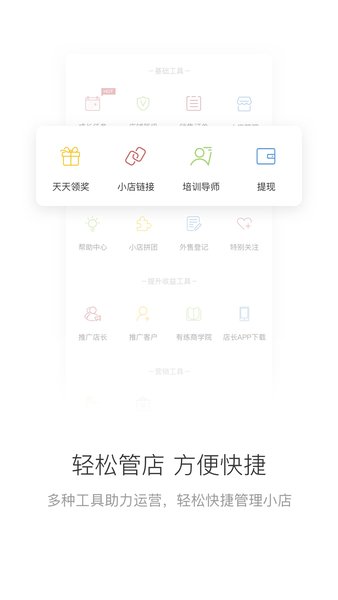 有练小店  v1.5.0图2