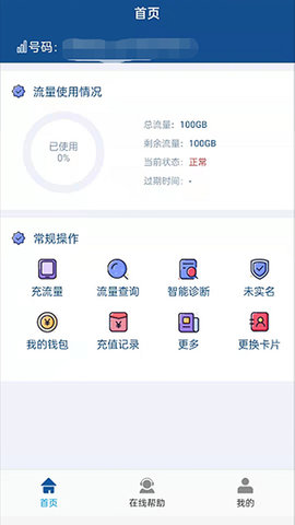 便易充  v2.8.3图1