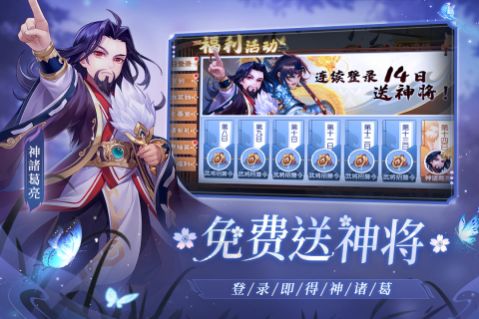 欢乐三国杀最新版  v1.0图1