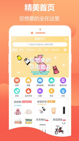 持卷天下  v20.6.29图3