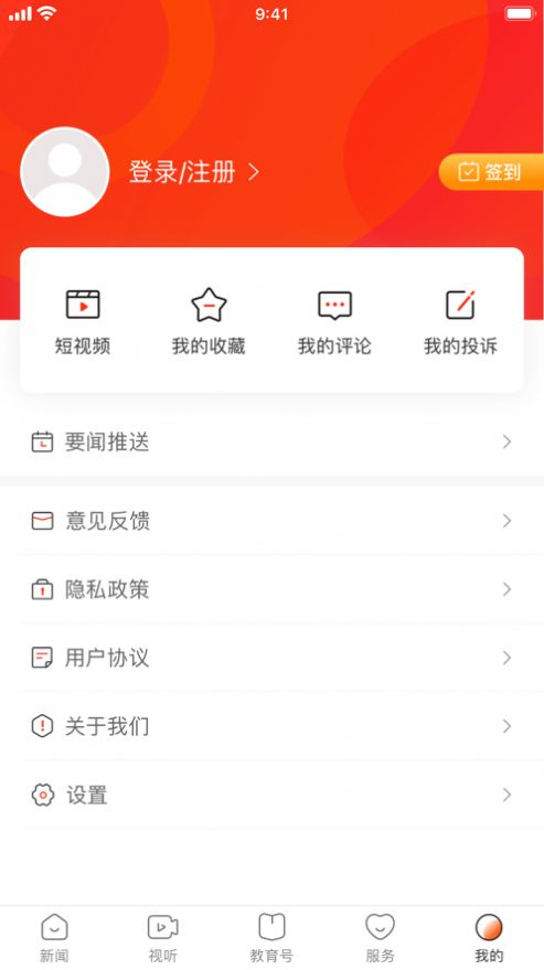 湖南教育发布  v1.0.0图3