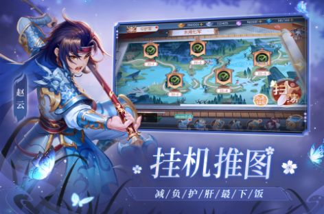 欢乐三国杀破解版无限元宝全武将  v1.0图2