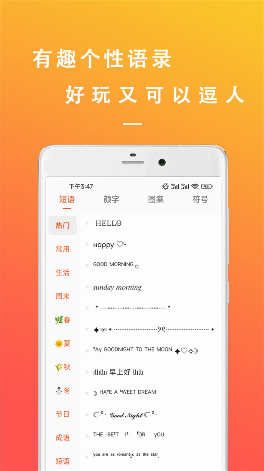 万能枝条文案控  v22.09.26图2