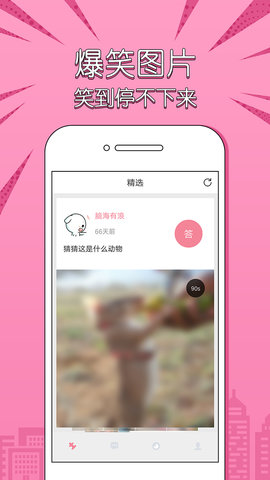 每日头像  v1.1图3