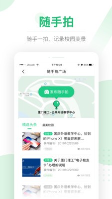 e高校  v1.0.0图1