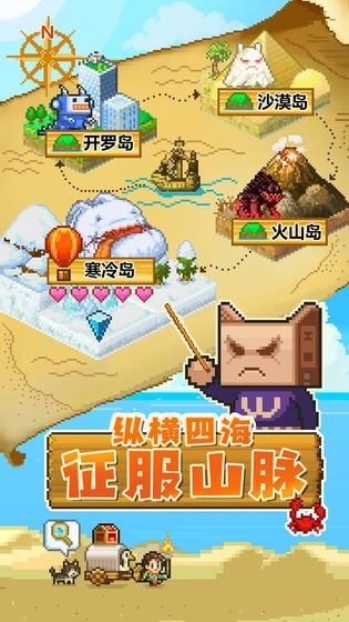 开拓神秘岛破解版无限金币无限奖牌  v1.0图2