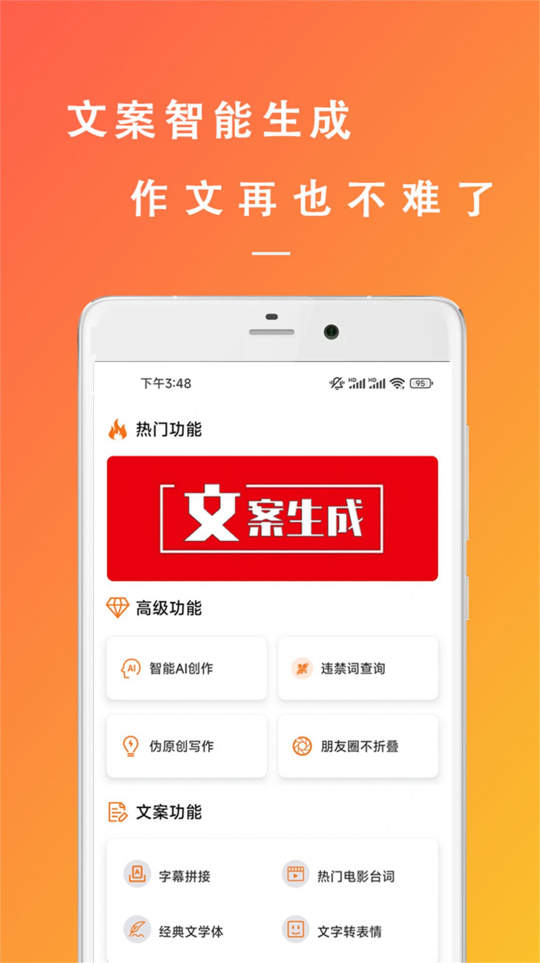 万能枝条文案控  v22.09.26图1