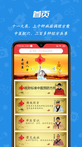 护身宝  v1.91图3