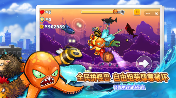 变异八爪鱼无限金币版无限贝壳版  v1.0图2