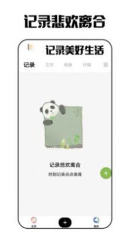 艾拉日记  v40.1.1图2